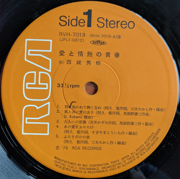 愛と情熱の青春