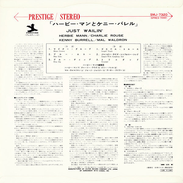 Release: Just Wailin'-Vinyl-Japan-1965-SMJ-7320, SPRES-7090-28453198