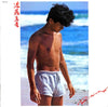 Masahiko Kondo - Rising (LP, Album, Stereo) - Very Good Plus (VG+) / Very Good Plus (VG+)