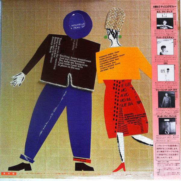 Release: Talk Of The Town-Vinyl-Japan-1983-YF-7076-BD-15922812
