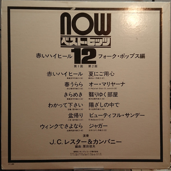 Release: Unknown Release-Vinyl-Japan-None-SKK-883-29424574