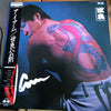 Masanori Sera - I Am (Vinyl, LP, Album, Stereo) Very Good Plus (VG+) / Very Good Plus (VG+)