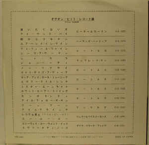 Release: We Can Work It Out / Day Tripper-Vinyl-Japan-1966-OR-1445-13628794