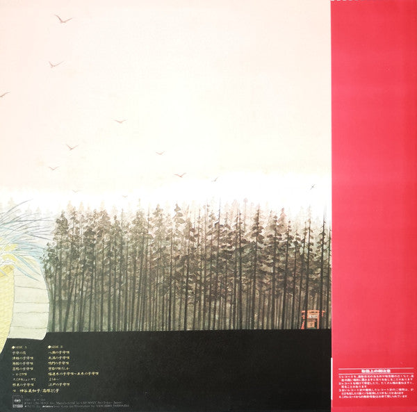 Release: Unknown Release-Vinyl-Japan-1981-25AG 786-22481234