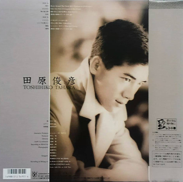 Release: 瀬戸内少年野球団(青春篇) 最後の楽園 サウンド・トラック-Vinyl-Japan-1987-C25A0545-19085113