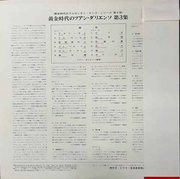 Master Release: 黄金時代のフアン・ダリエンソ・第３集  by Juan D'Arienzo