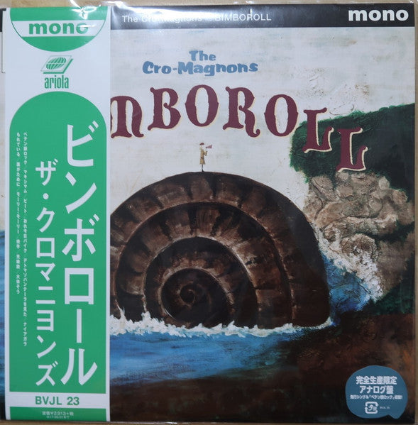 Master Release: Bimboroll by ザ・クロマニヨンズ