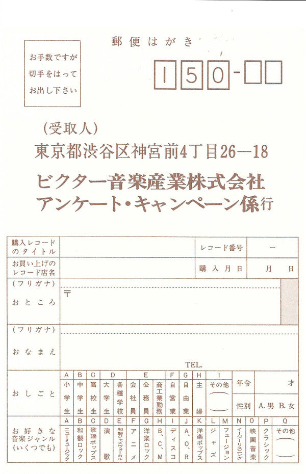 映画「超時空要塞マクロスMacross~愛・おぼえていますか」－オリジナル・サウンドトラック＜音楽篇＞