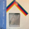 Hiromi Ohta - 思い出を置く 君を置く (Vinyl, LP, Album, Stereo) Very Good Plus (VG+) / Very Good (VG)