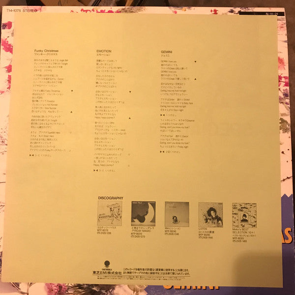 Meiko's Special Party Versions