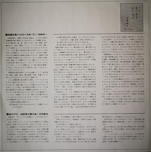 雨と雷と地鳴り