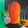 魅人 Hidehito - Access The Axis (Vinyl, LP, Album) Very Good Plus (VG+) / Very Good (VG)