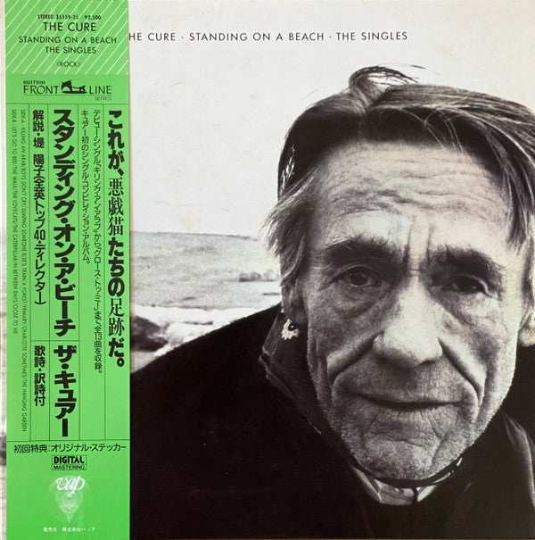 Release: Standing On A Beach • The Singles-Vinyl-Japan-1986-35159-25-20682544