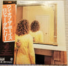 Roger Daltrey - One Of The Boys (Vinyl, LP, Album, Promo) Very Good Plus (VG+) / Very Good Plus (VG+)