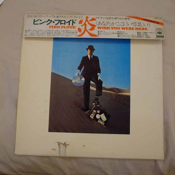Release: Wish You Were Here-Vinyl-Japan-1975-SOPO 100-27690537