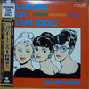 Mayumi Yoshida - Looking For Your Idol! (Shōwa Modern Girls) = アイドルを探せ (Vinyl, LP, Album) Very Good Plus (VG+) / Very Good Plus (VG+)