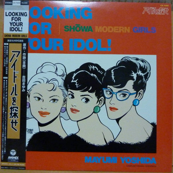 Looking For Your Idol! (Shōwa Modern Girls) = アイドルを探せ