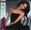 Chiyo Okumura - Chiyo Okumura (LP, Album) - Very Good Plus (VG+) / Very Good Plus (VG+)