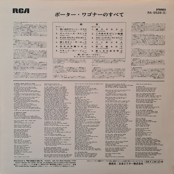 Release: The Best Of Porter Wagoner-Vinyl-Japan-1969-RA-5526(S), RA-5526ⓢ-22549622