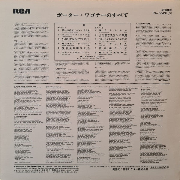 The Best Of Porter Wagoner