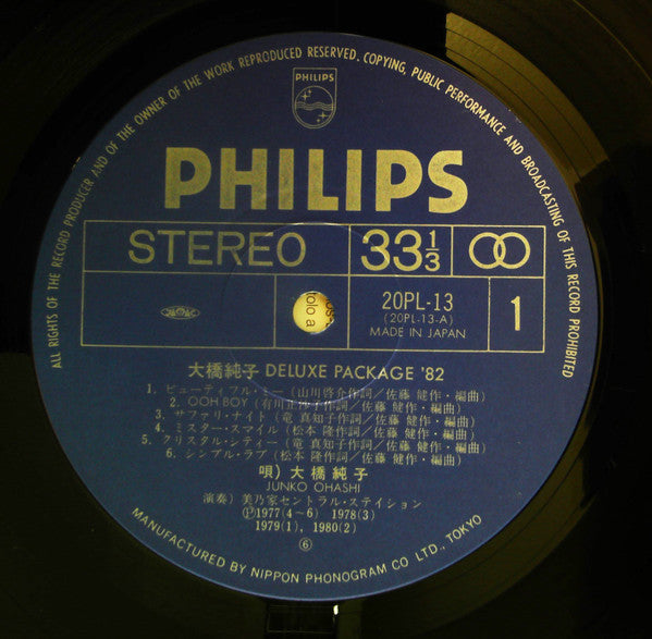 Deluxe Package '82 = デラックス・パッケージ'82