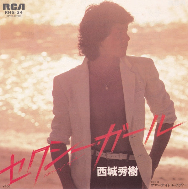 セクシー・ガール = Sexy Girl