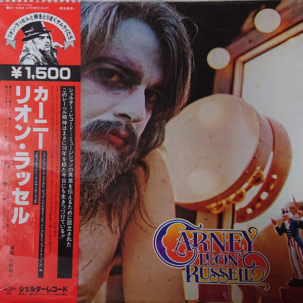 Release: Carney-Vinyl-Japan-1979-BT-5368-13424149
