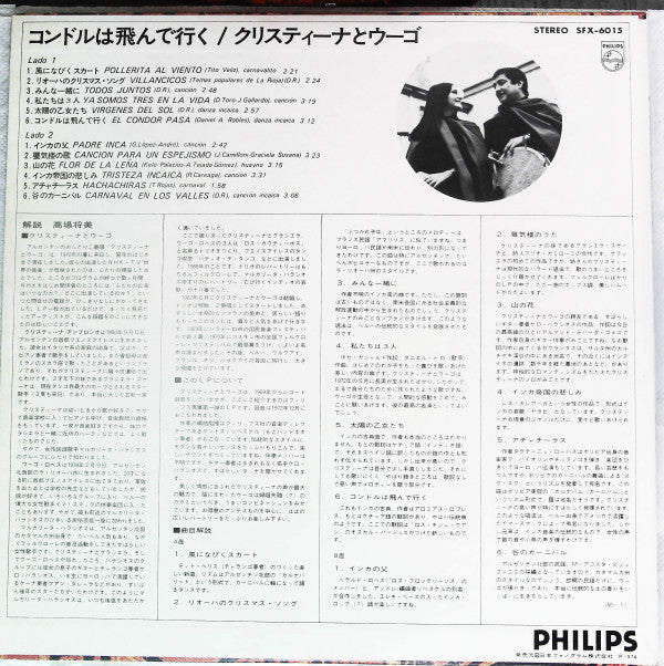 Release: El Condor Pasa-Vinyl-Japan-1975-SFX-6015-15167854