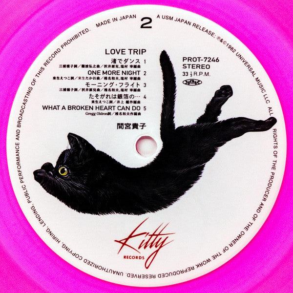 Love Trip = ラブ・トリップ