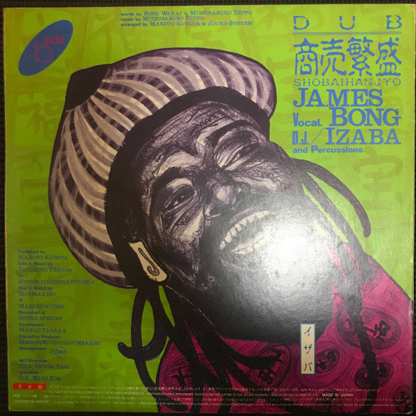 Release: Unknown Release-Vinyl-Japan-1985-YW-7426-17999461