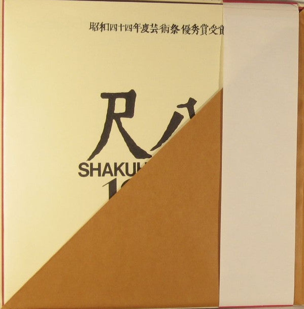 尺八1969 = Shakuhachi 1969