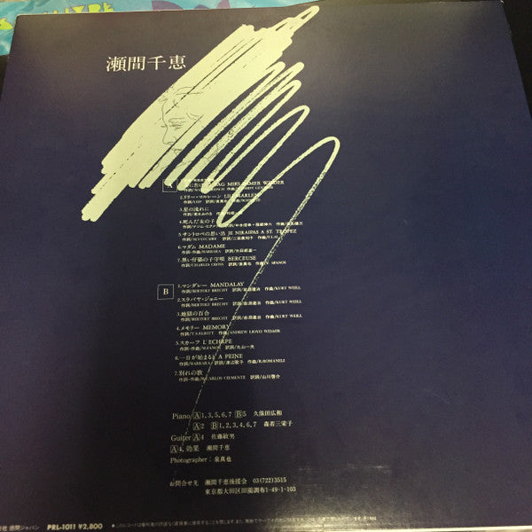 Release: Unknown Release-Vinyl-Japan-1984-PRL-1011-12385815