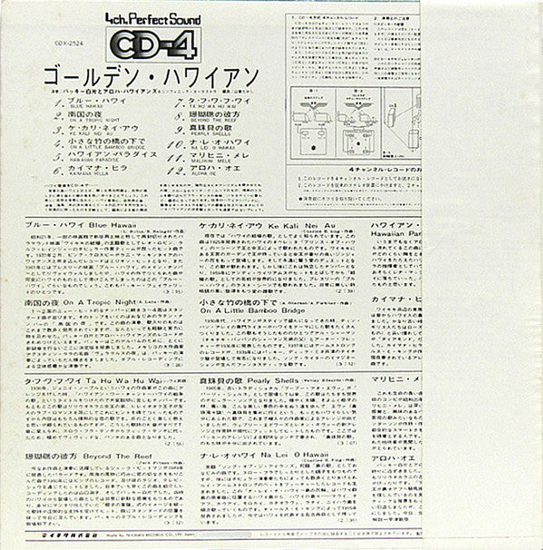 Release: Unknown Release-Vinyl-Japan-1974-CDX-2524-13355921