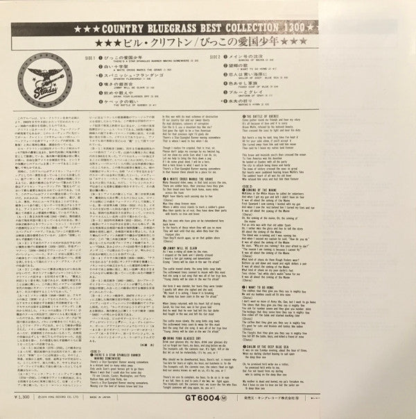 Master Release: Soldier, Sing Me A Song by Bill Clifton