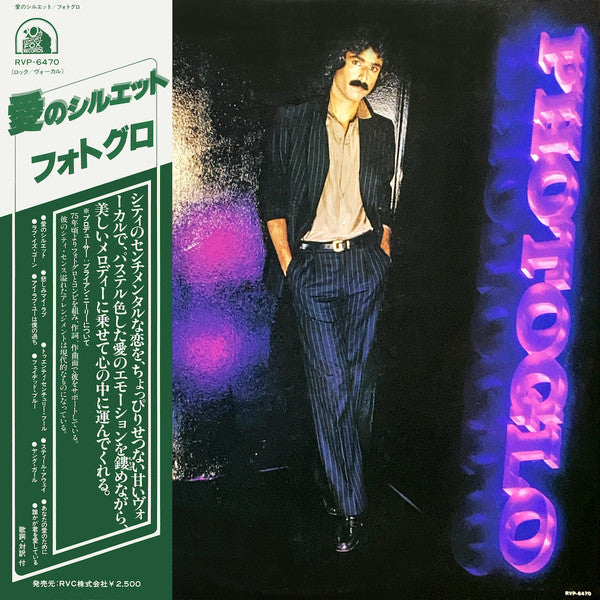 Master Release: Photoglo by Photoglo