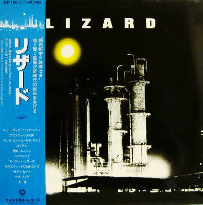 Release: Lizard-Vinyl-Japan-1979-GP 766, GP-766-4196064