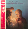 The Moody Blues - Every Good Boy Deserves Favour (Vinyl, LP, Album) Good Plus (G+) / Very Good (VG)