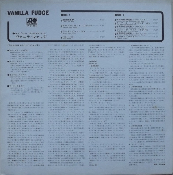 Vanilla Fudge