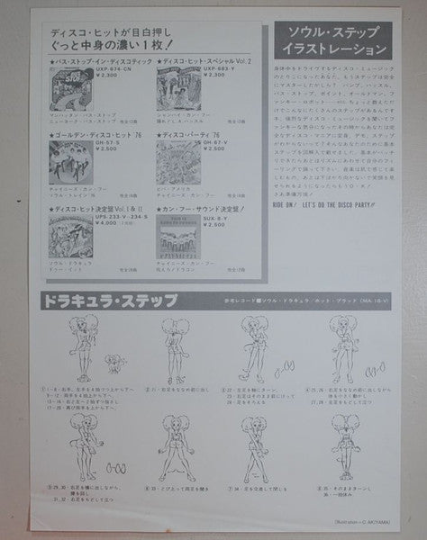 All The Hits Of Golden Disco Sounds Vol. 1