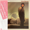 Chris Montan - Any Minute Now (LP) - Very Good Plus (VG+) / Very Good Plus (VG+)