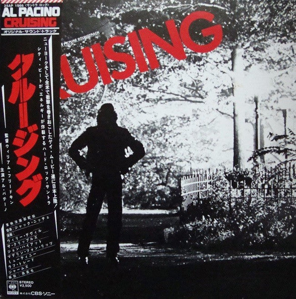 Cruising (Music From The Original Motion Picture Soundtrack)