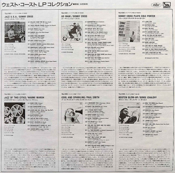 Sonny Criss Plays Cole Porter