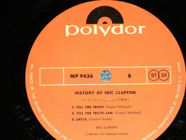 History Of Eric Clapton