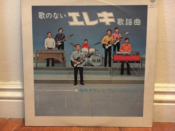 歌のないエレキ歌謡曲