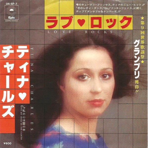 Release: ラブ・ロック = Love Rocks-Vinyl-Japan-1978-06・5P-7-6277937