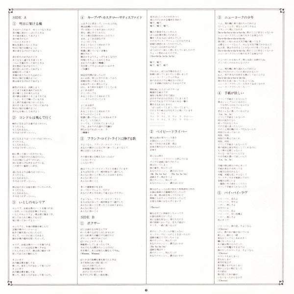 Bridge Over Troubled Water