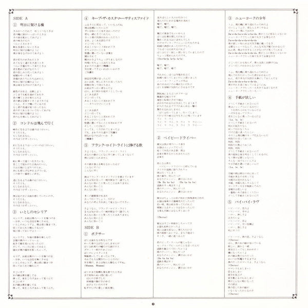 Bridge Over Troubled Water