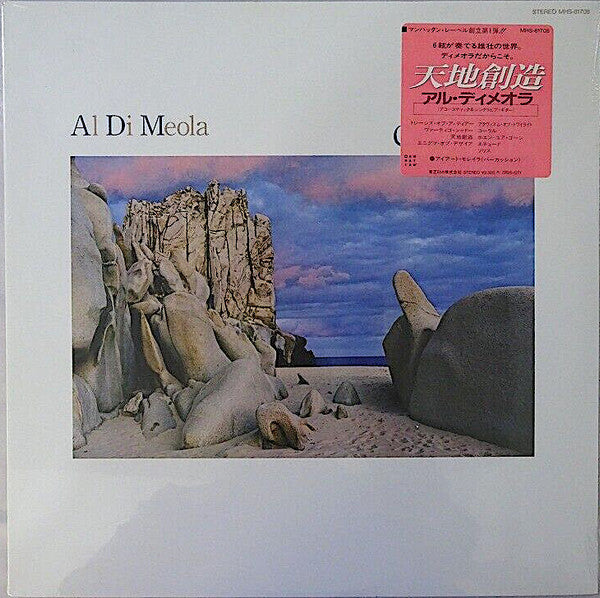 Master Release: Cielo E Terra by Al Di Meola