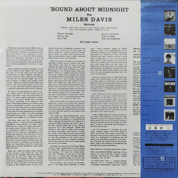 Master Release: 'Round About Midnight by Miles Davis