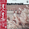Kifu Mitsuhashi - Shakuhachi: The Ballads Of The Village = 尺八 里の詩 (Vinyl, LP, Album) Very Good (VG) / Very Good (VG)